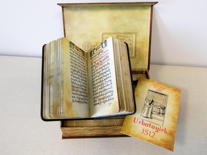 ուրբաթագիրք